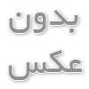 آمبولانس خصوصی در آریاشهر